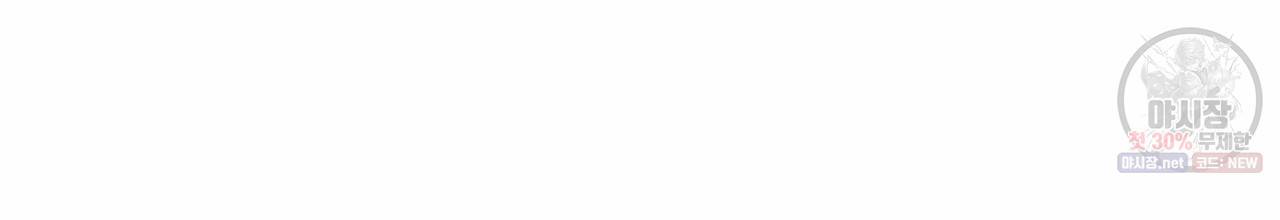 향현문자(완전판) 34화 62