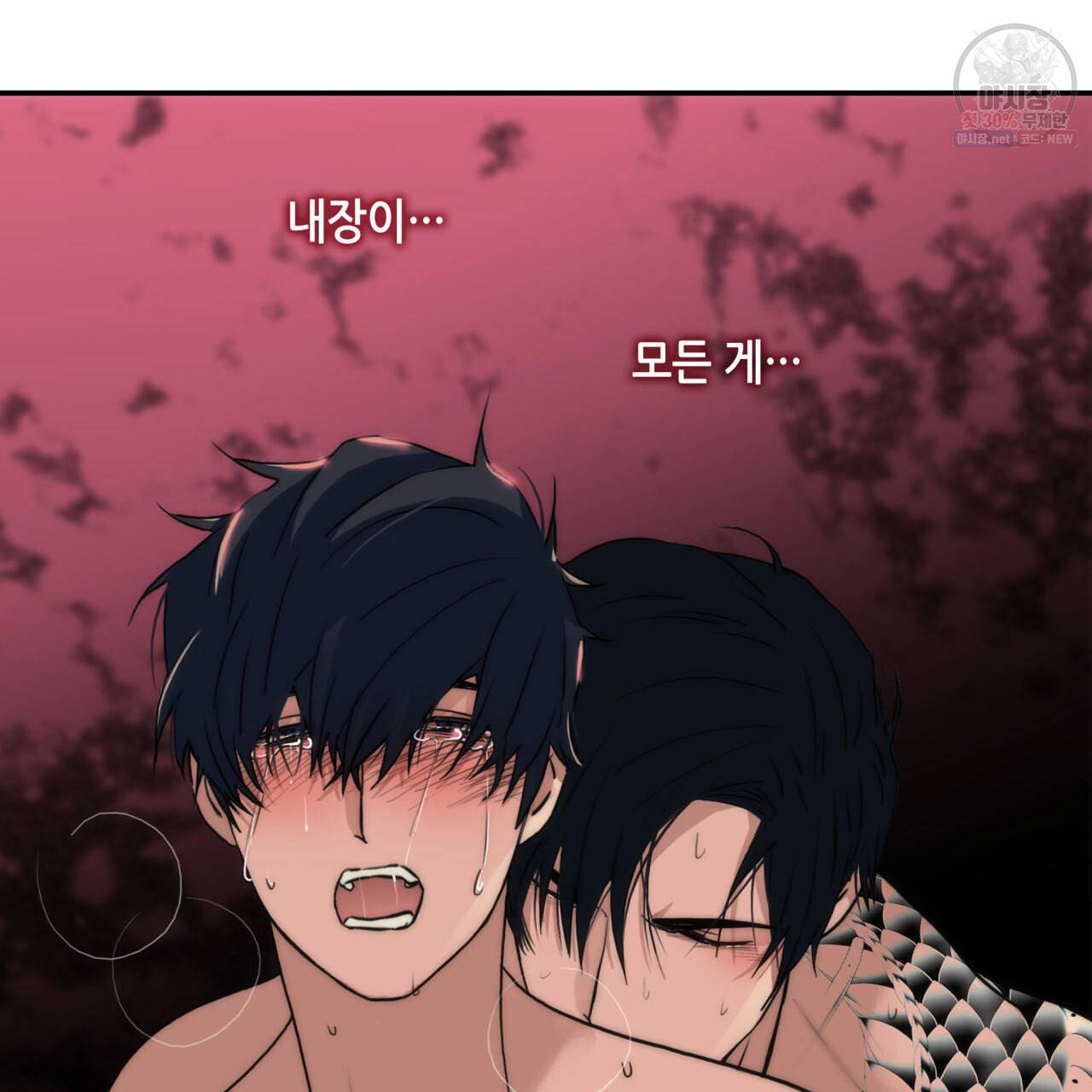 향현문자(완전판) 34화 63