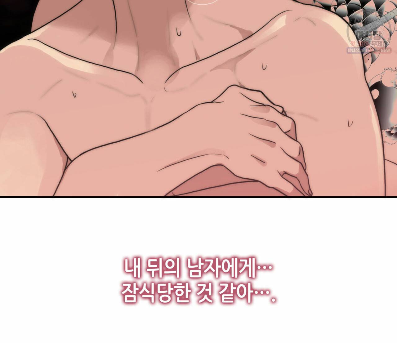 향현문자(완전판) 34화 64