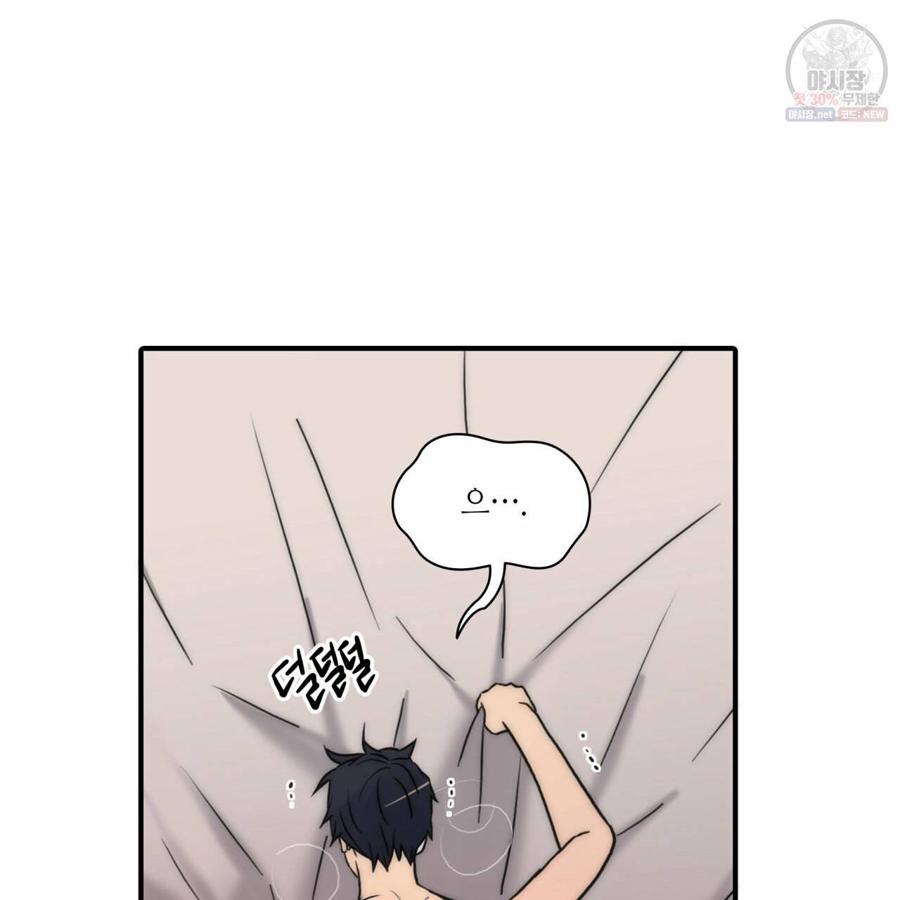 향현문자(완전판) 34화 68