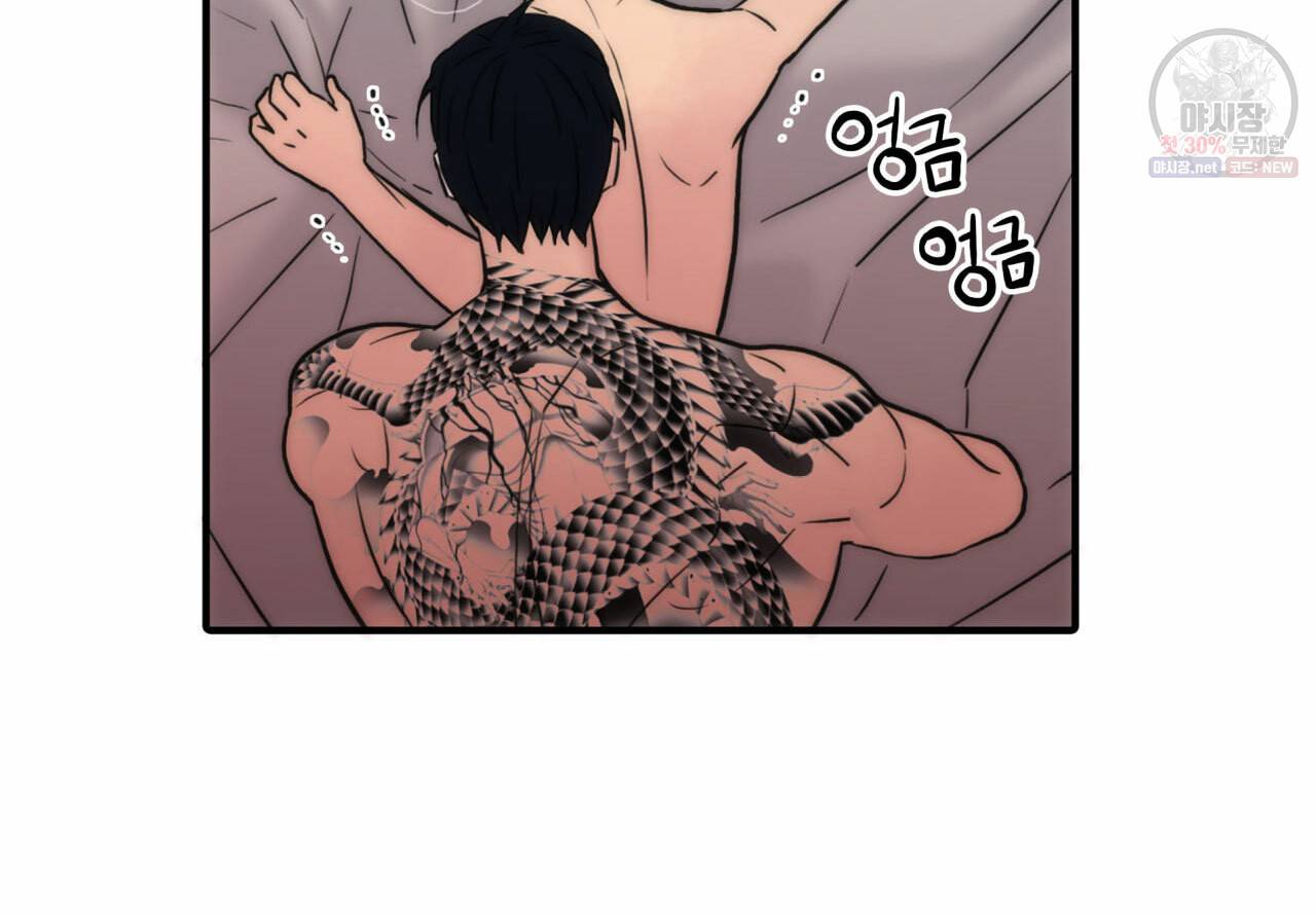 향현문자(완전판) 34화 69
