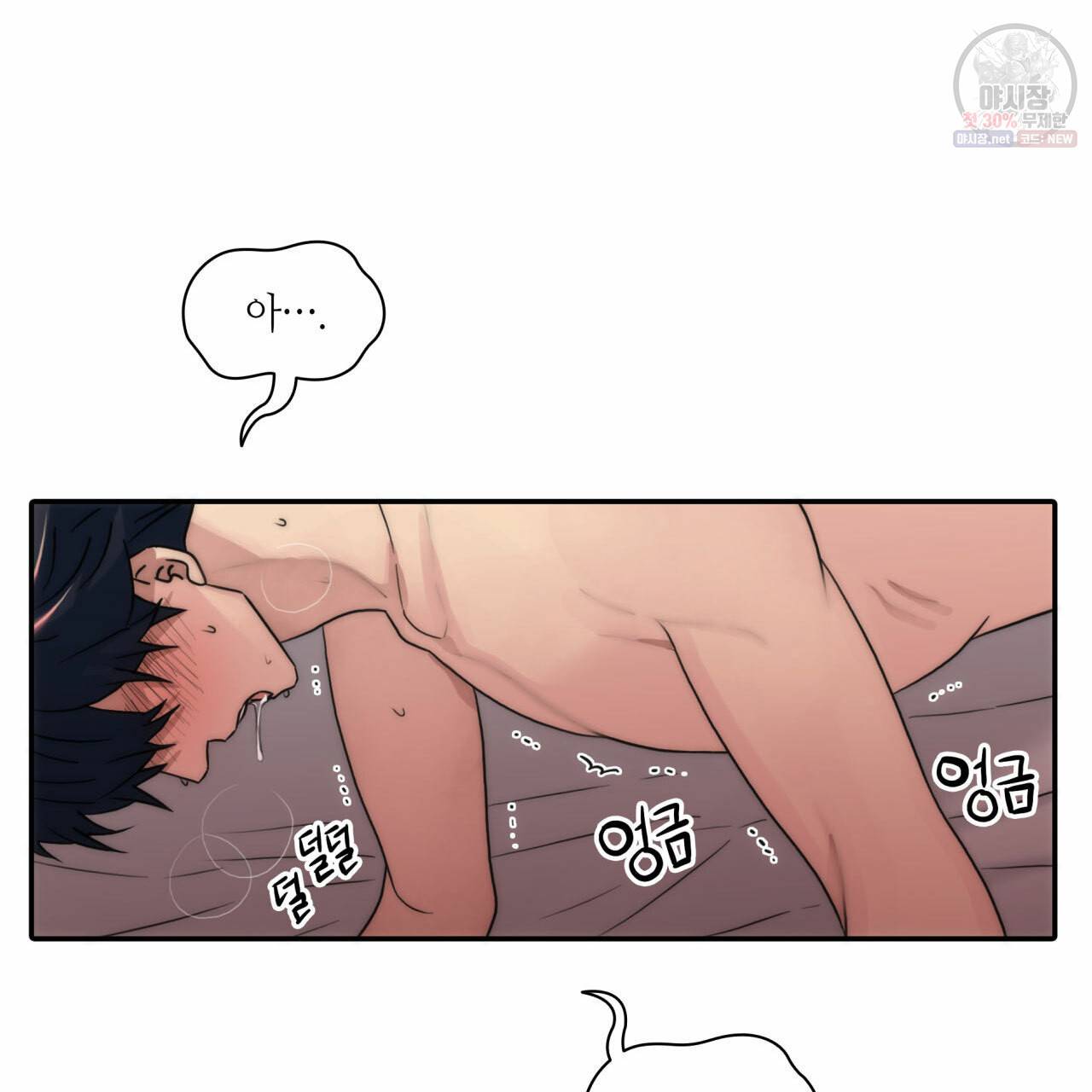 향현문자(완전판) 34화 70