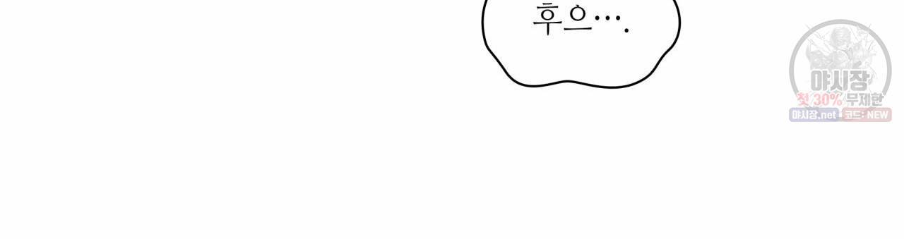 향현문자(완전판) 34화 71