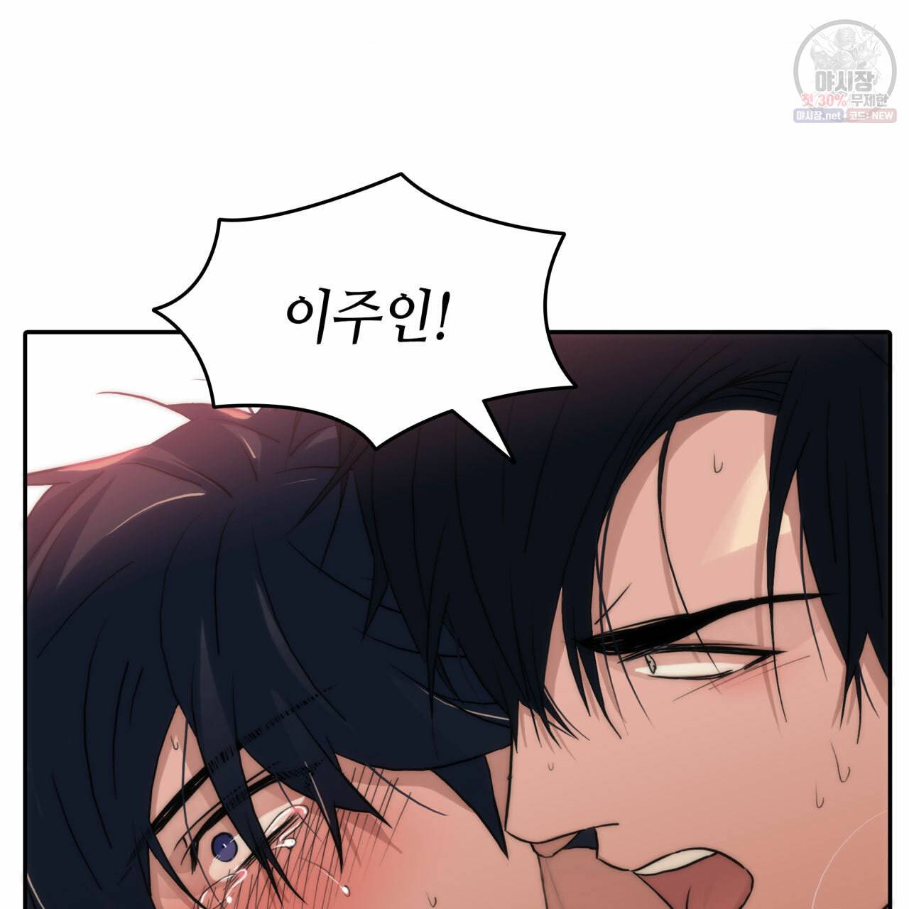 향현문자(완전판) 34화 72