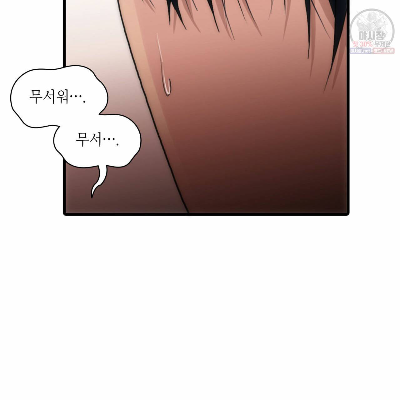 향현문자(완전판) 34화 77