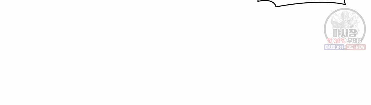 향현문자(완전판) 34화 86