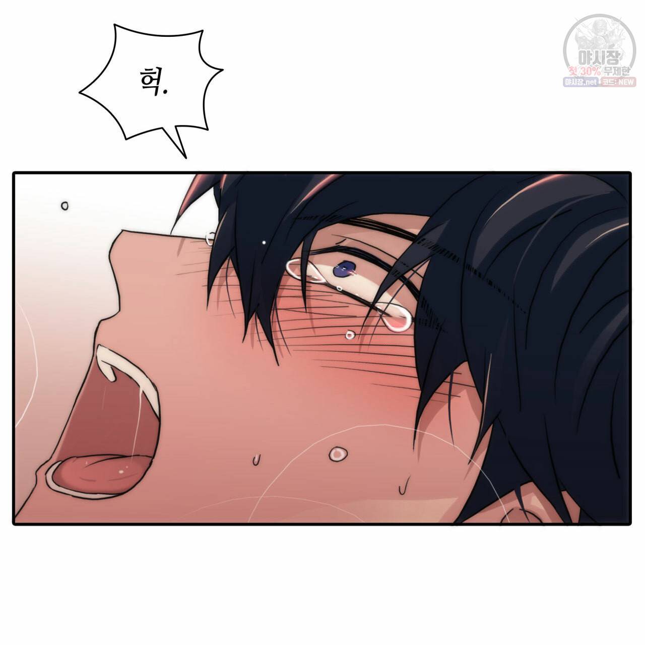 향현문자(완전판) 34화 89