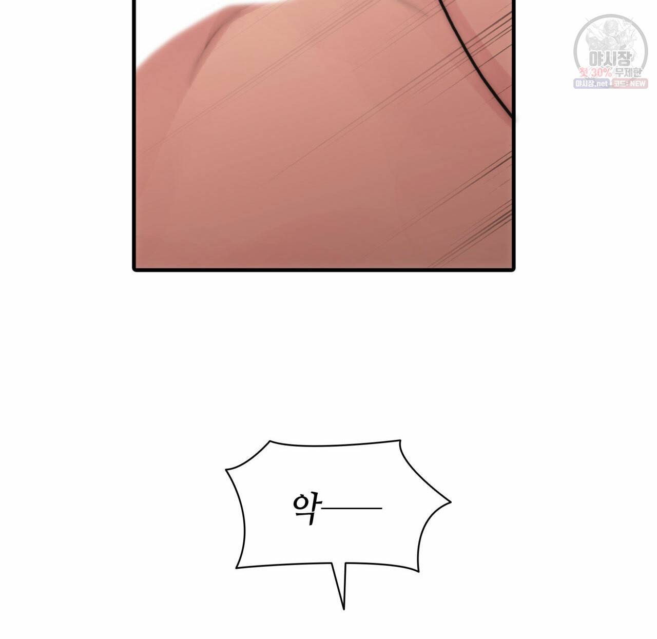 향현문자(완전판) 34화 95