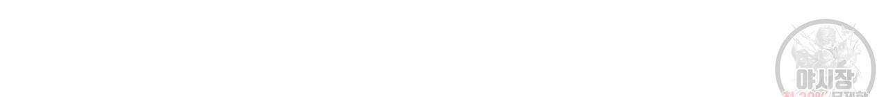 향현문자(완전판) 34화 98