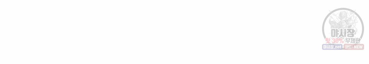 향현문자(완전판) 34화 102