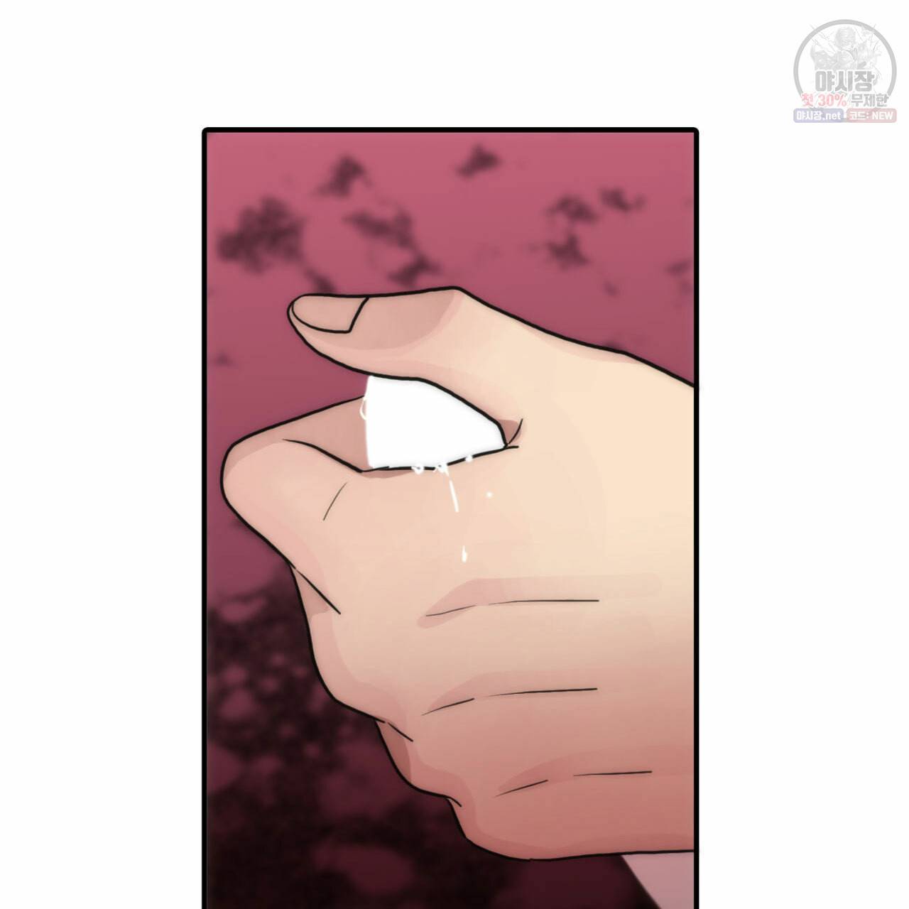 향현문자(완전판) 34화 107