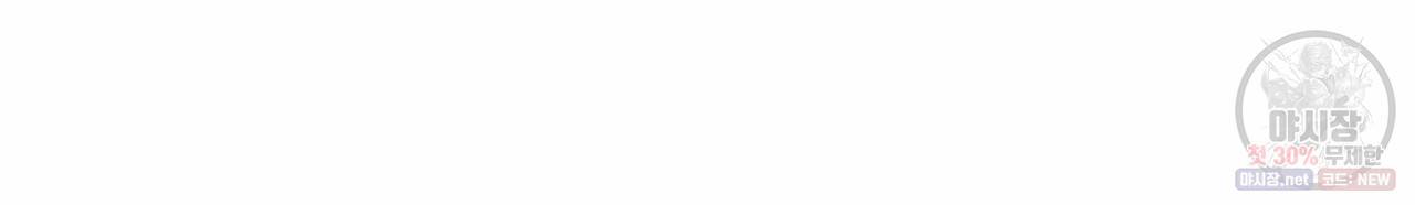 향현문자(완전판) 34화 110