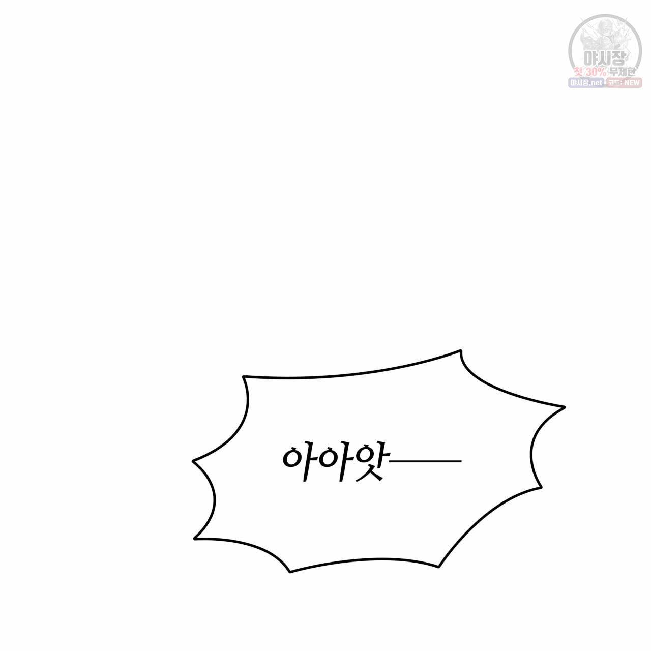 향현문자(완전판) 34화 112