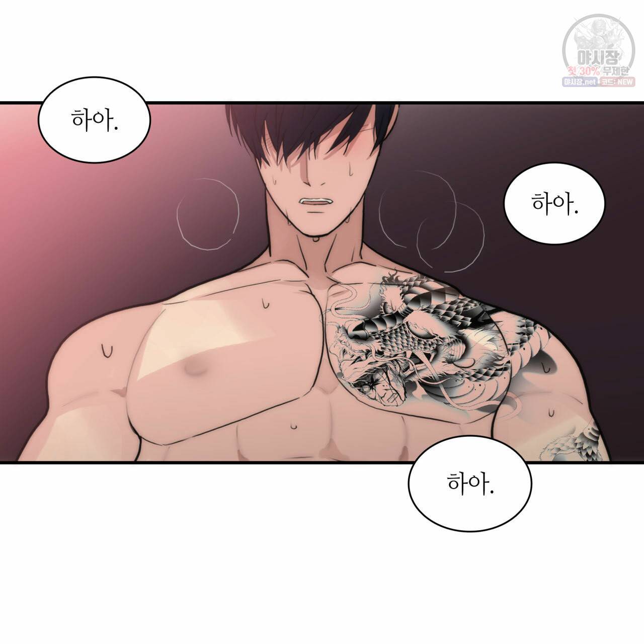 향현문자(완전판) 34화 116
