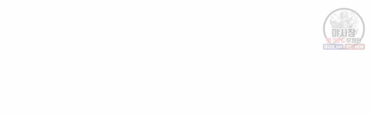 향현문자(완전판) 34화 117