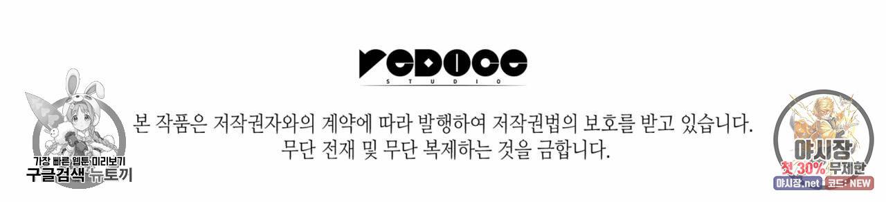 향현문자(완전판) 34화 119
