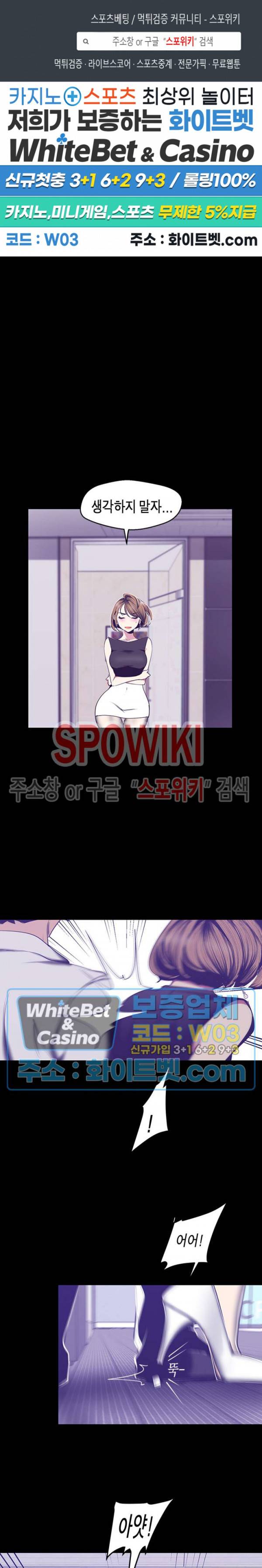 멋진 신세계 83화 1
