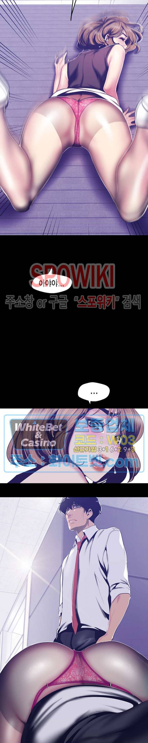 멋진 신세계 83화 2
