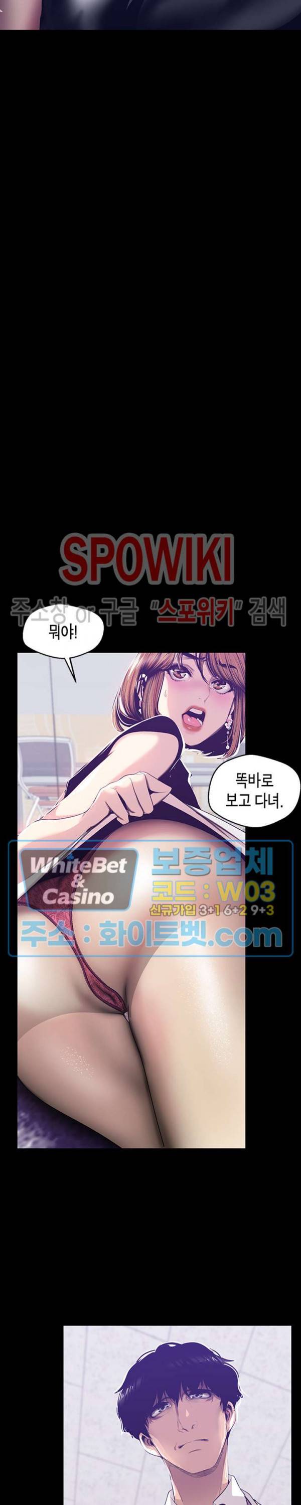 멋진 신세계 83화 3