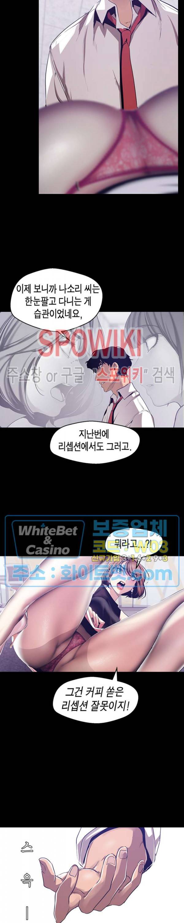 멋진 신세계 83화 4