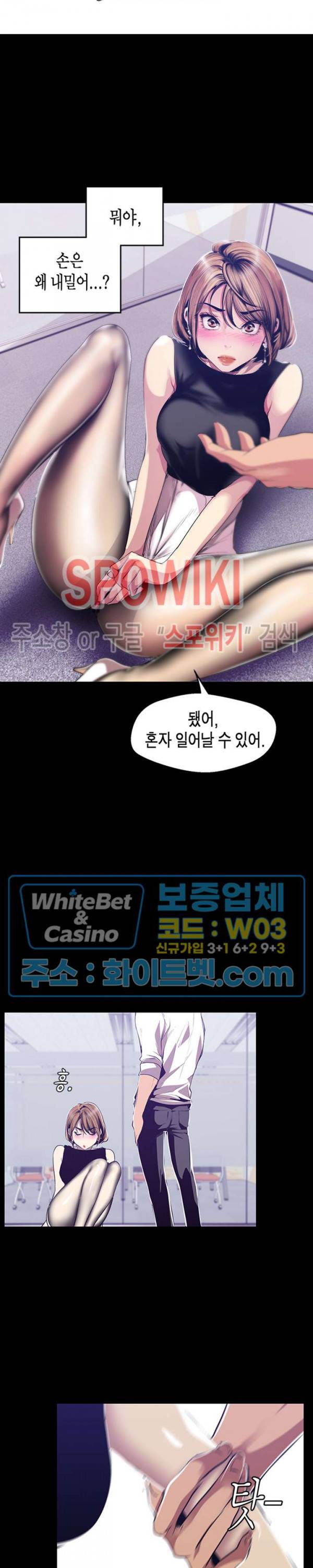 멋진 신세계 83화 5