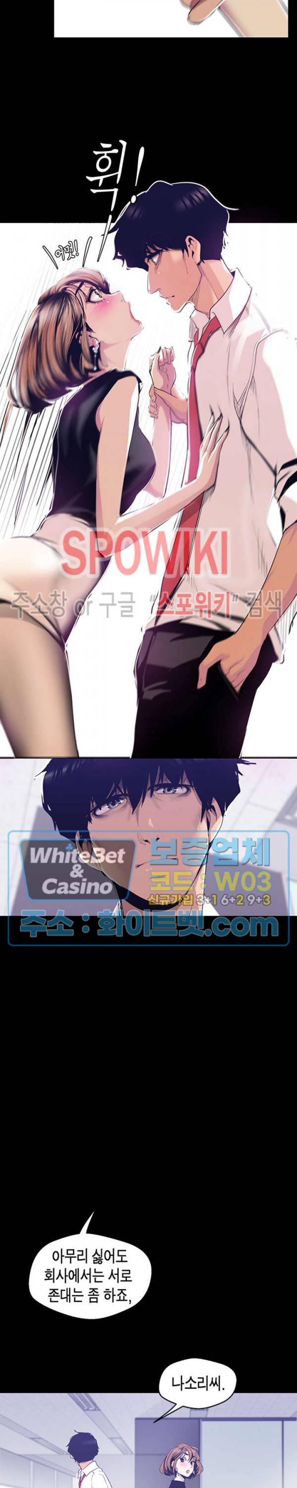 멋진 신세계 83화 6