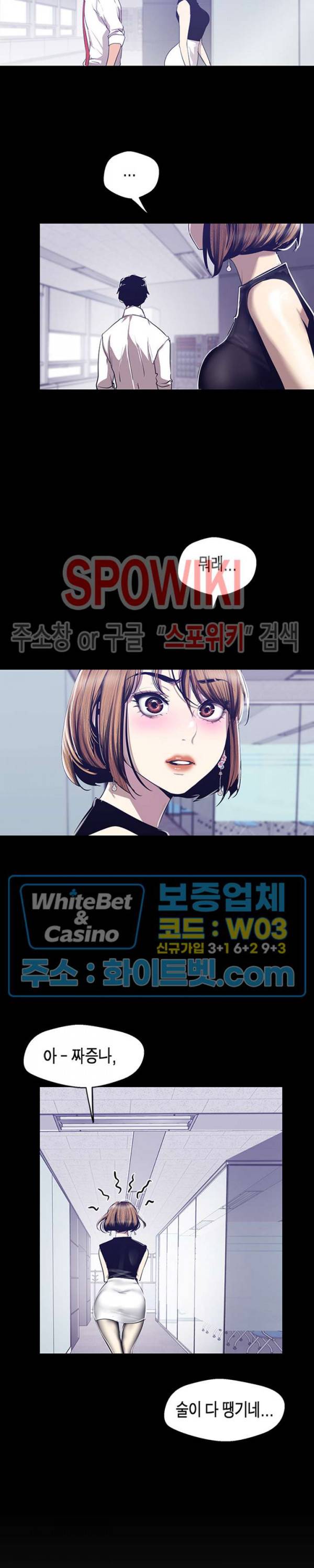 멋진 신세계 83화 7