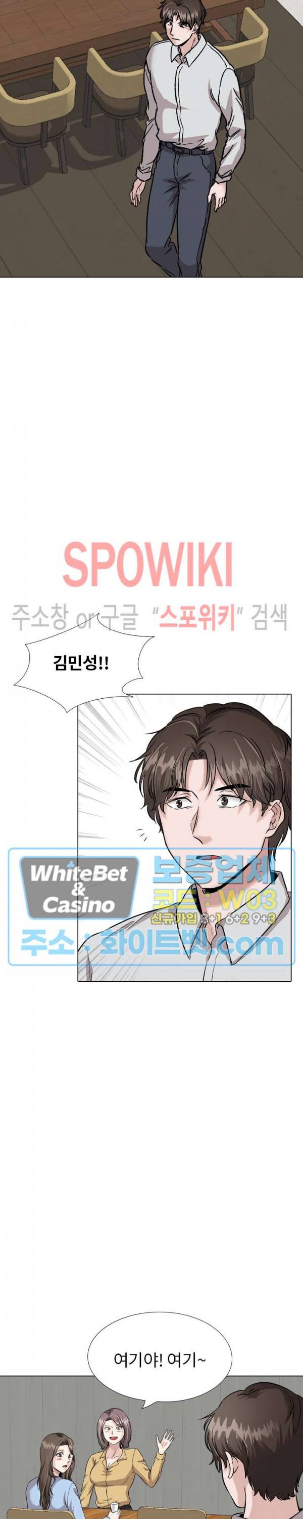 친구 33화 2