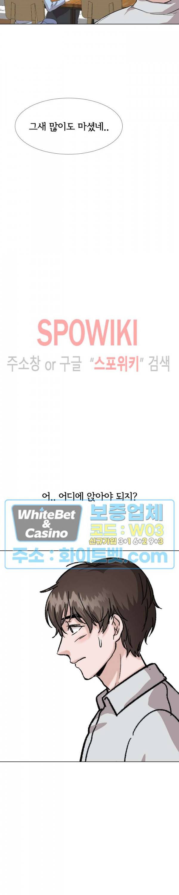 친구 33화 3