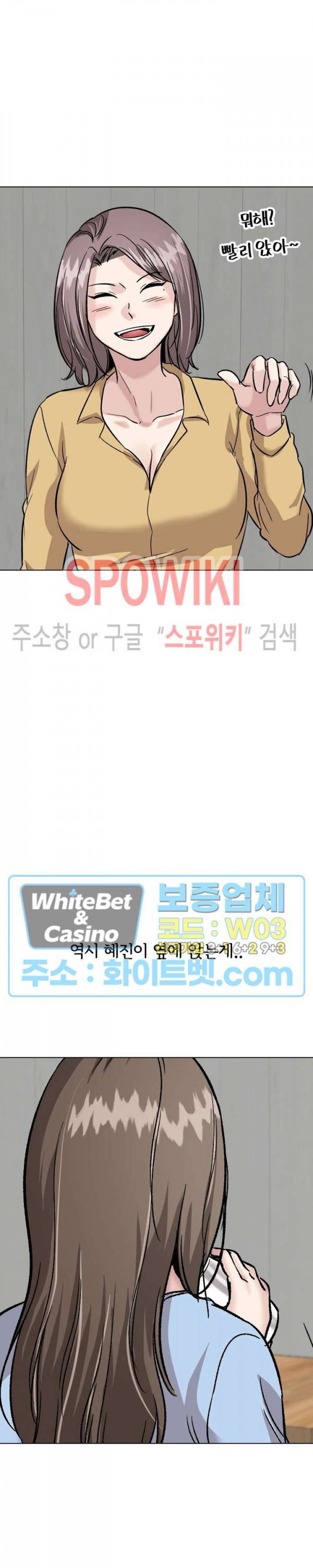 친구 33화 4