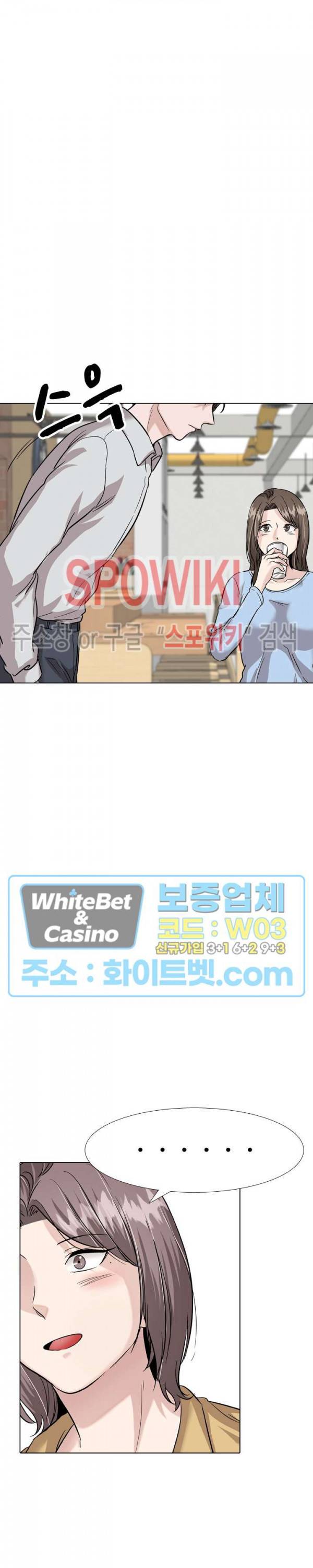 친구 33화 5