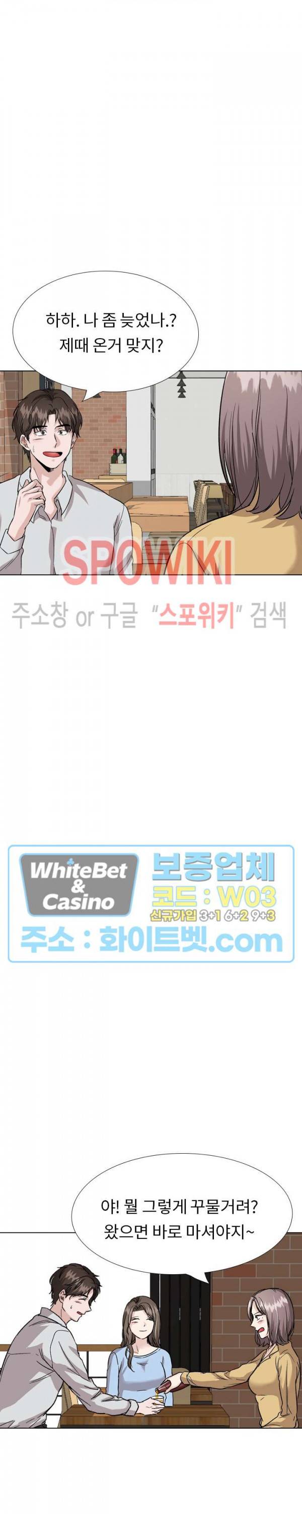 친구 33화 6