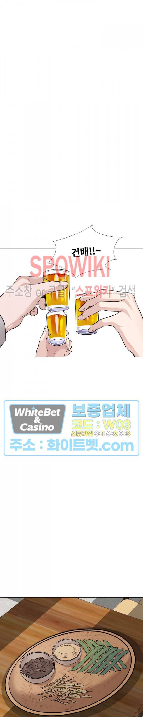 친구 33화 7