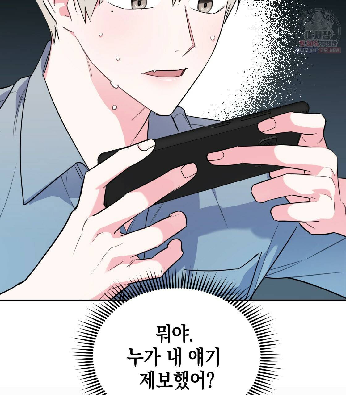 너랑 나는 이래서 안 돼 11화 8