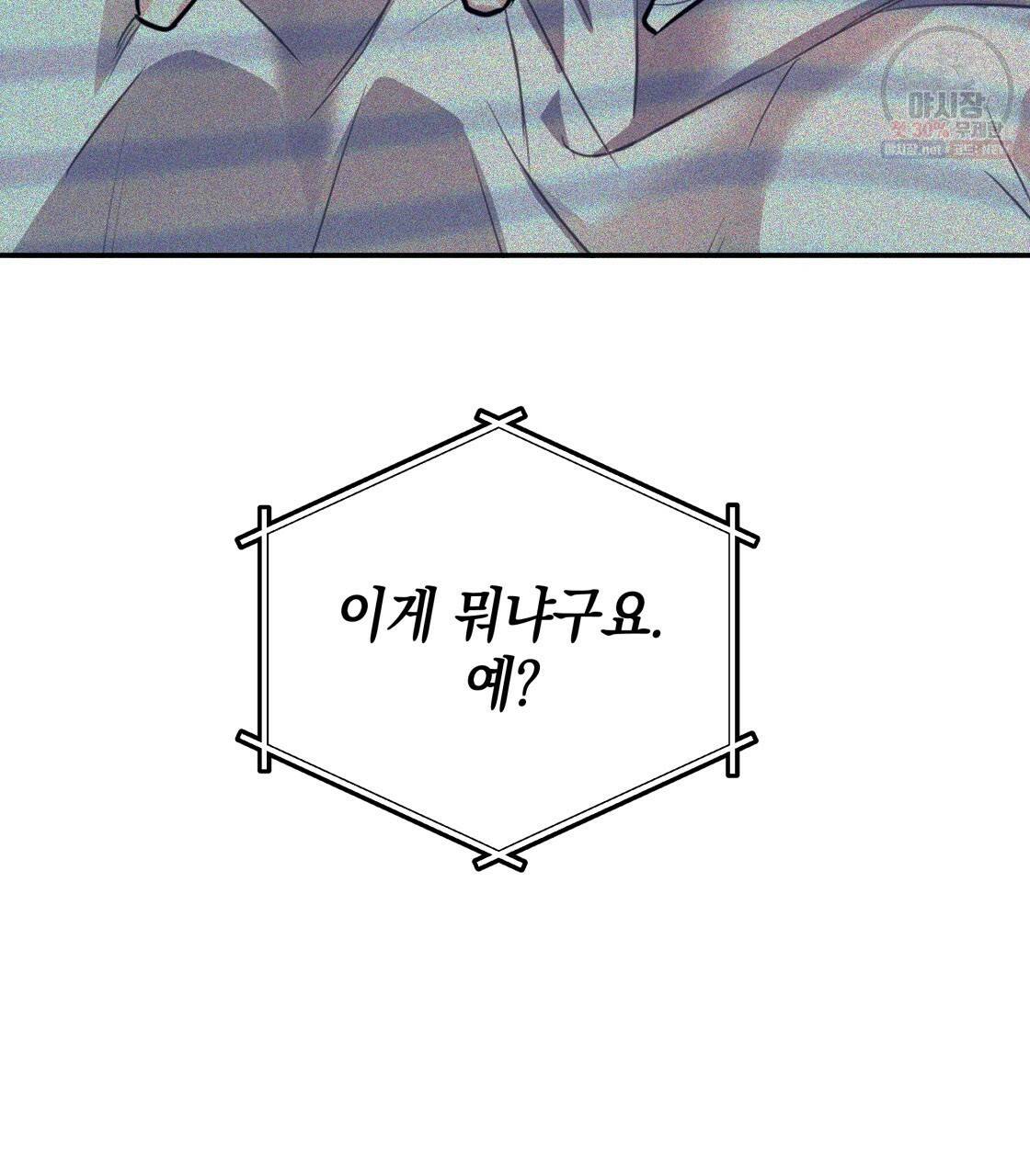 너랑 나는 이래서 안 돼 11화 12