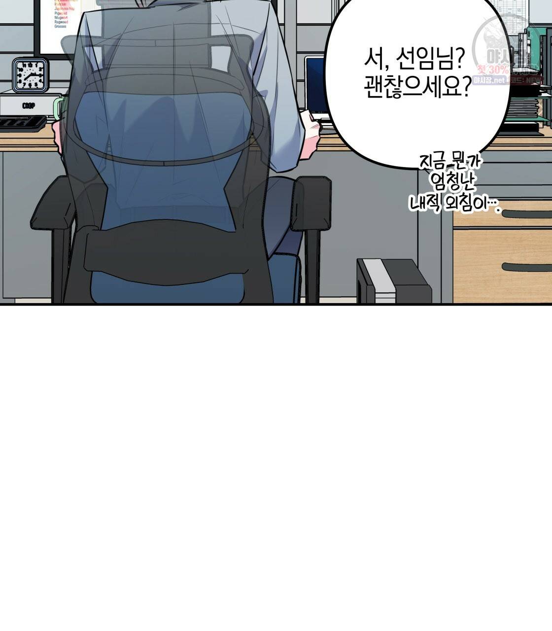 너랑 나는 이래서 안 돼 11화 17