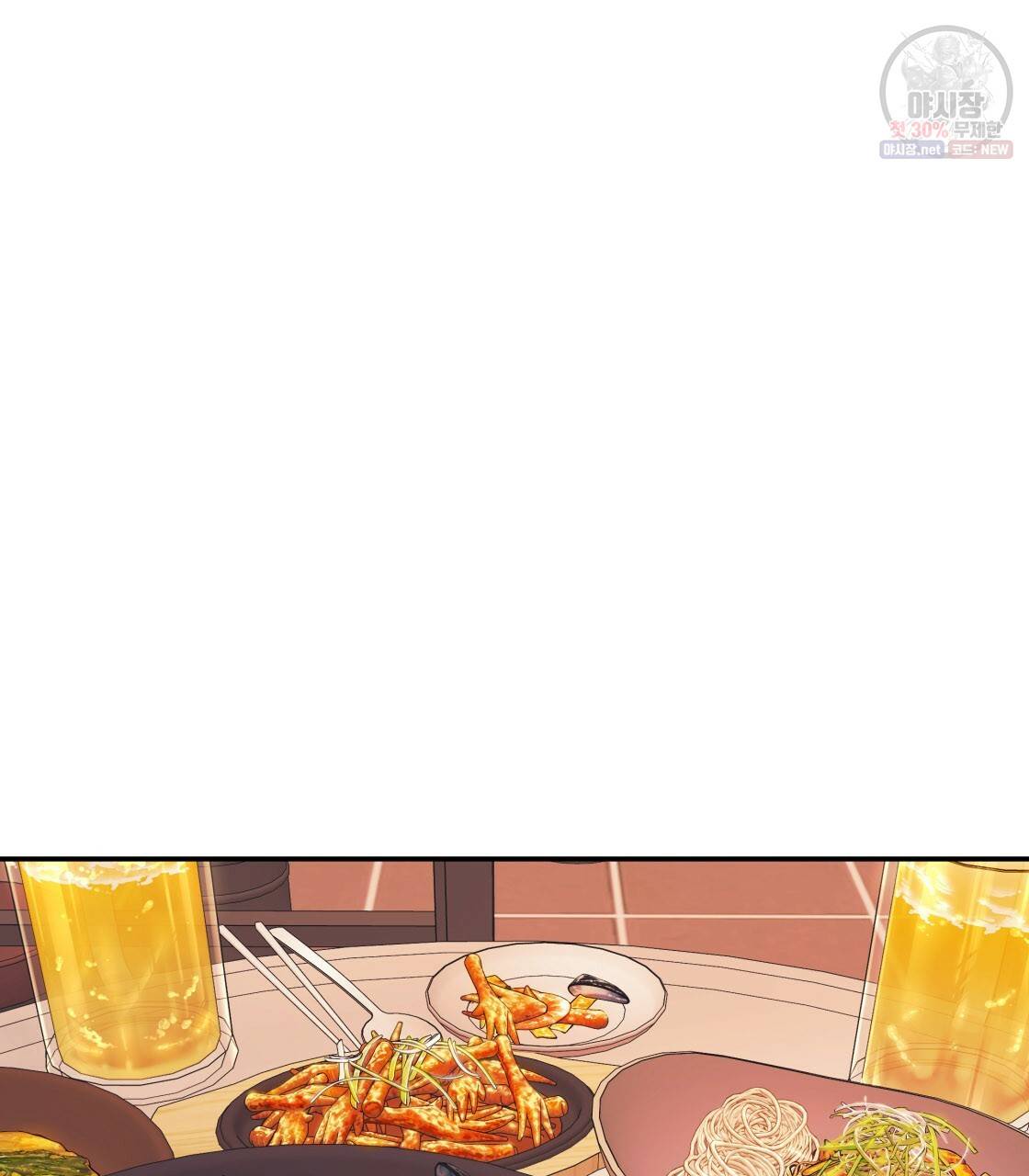 너랑 나는 이래서 안 돼 11화 20