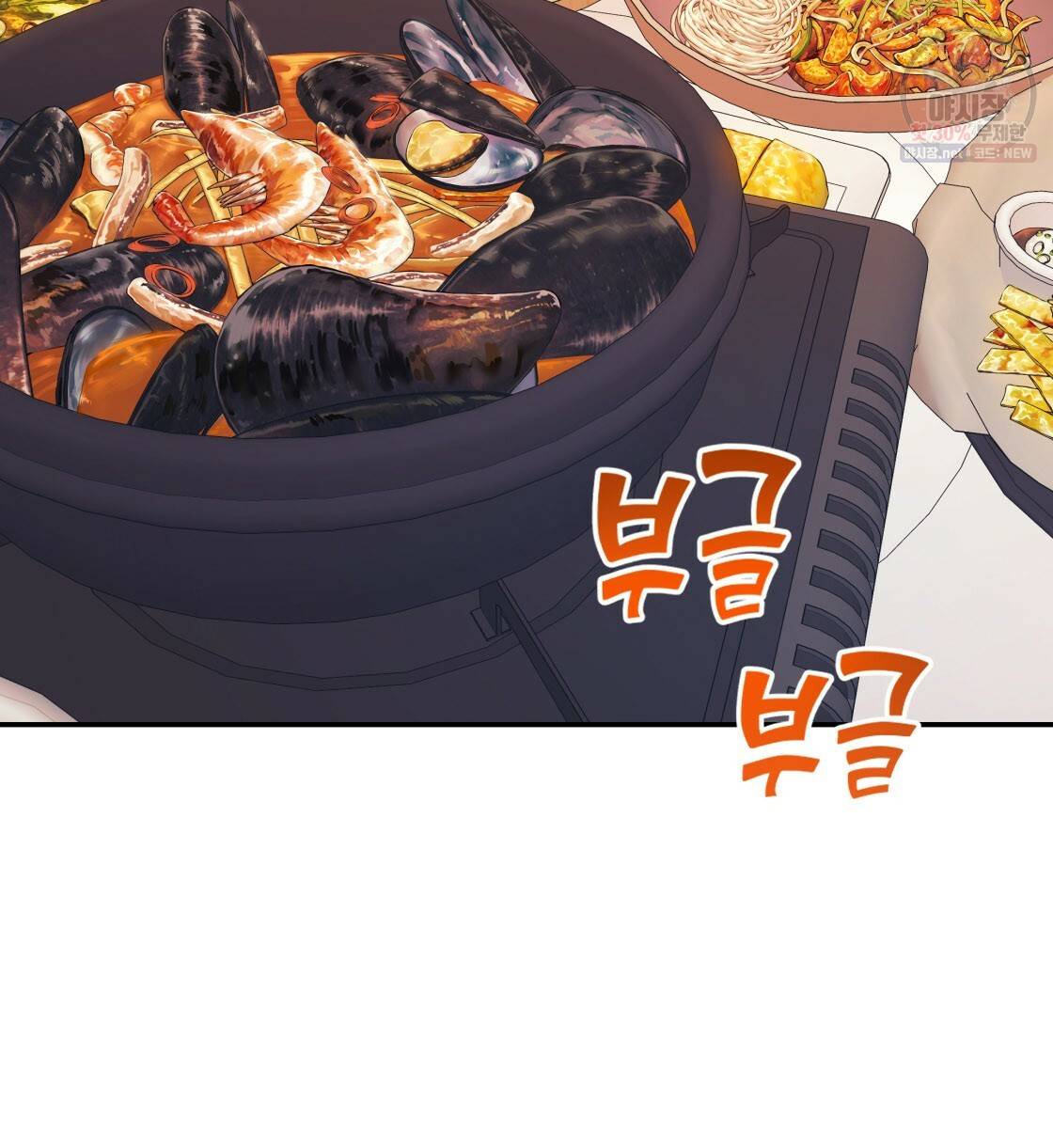 너랑 나는 이래서 안 돼 11화 21