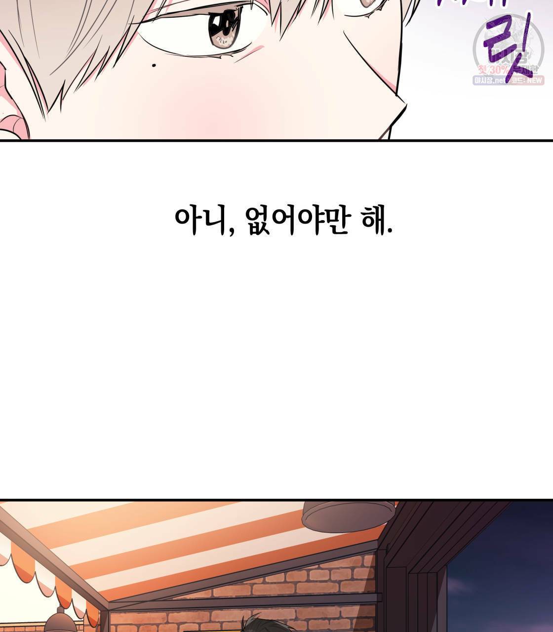 너랑 나는 이래서 안 돼 11화 33