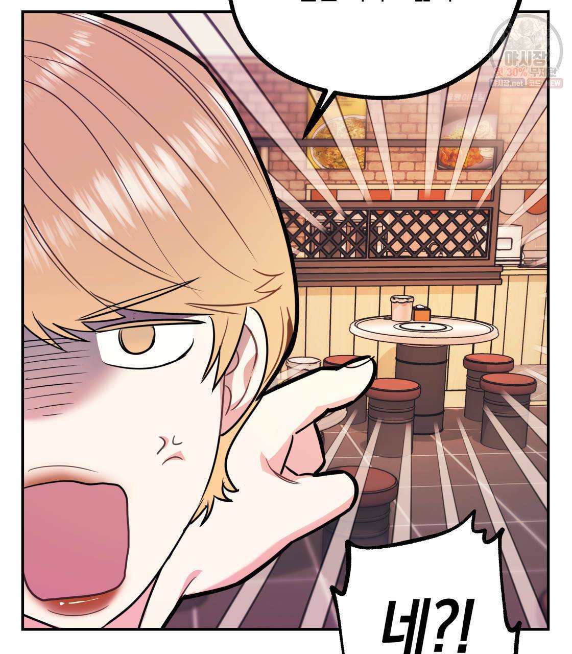 너랑 나는 이래서 안 돼 11화 37