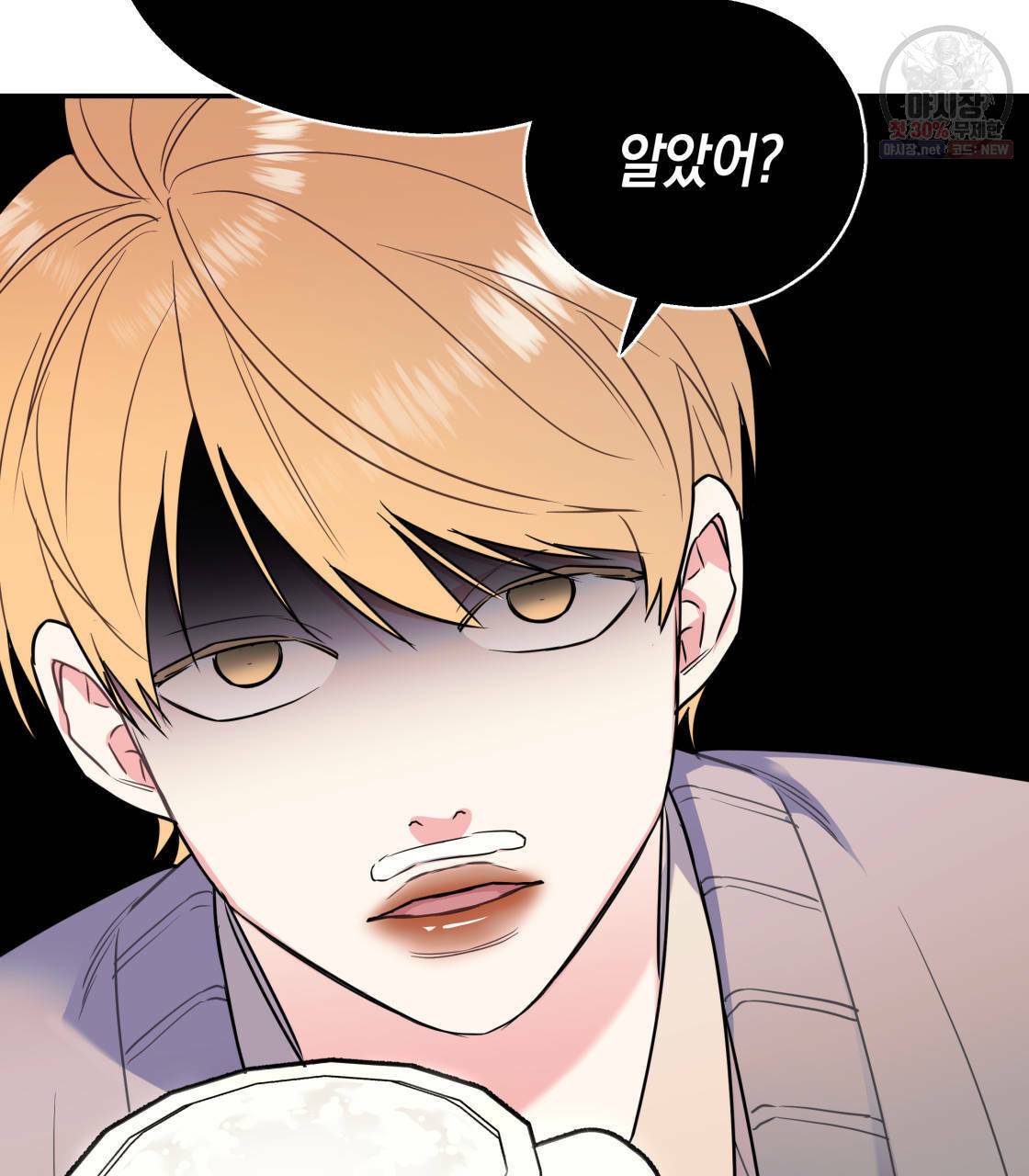 너랑 나는 이래서 안 돼 11화 43