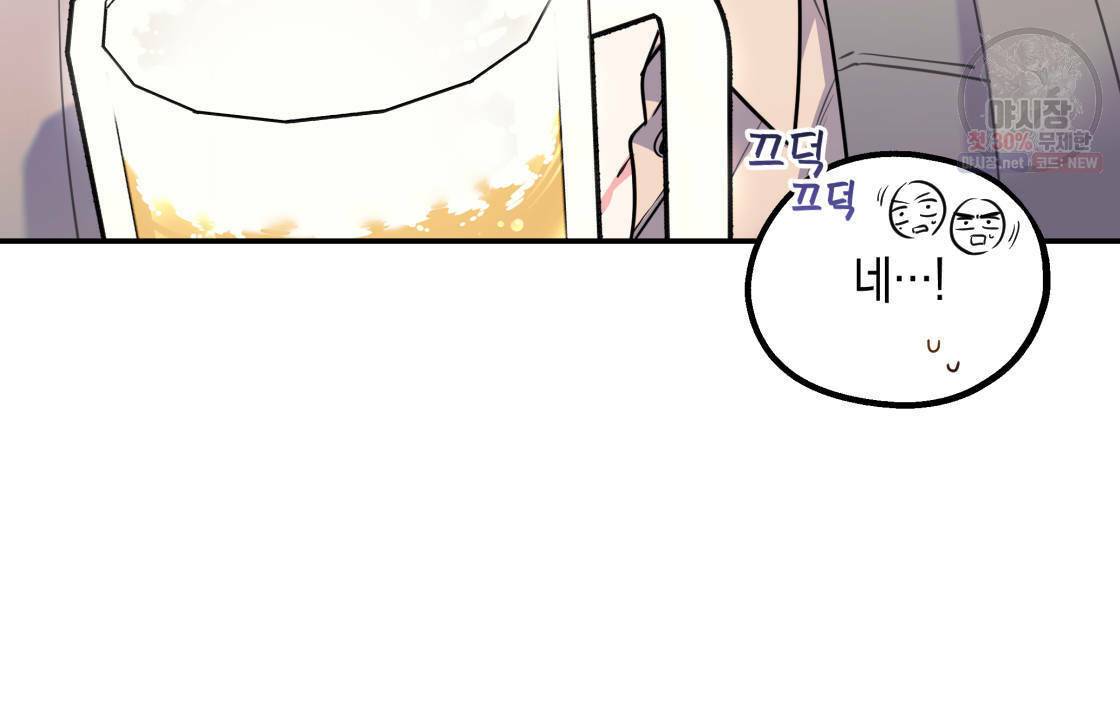 너랑 나는 이래서 안 돼 11화 44