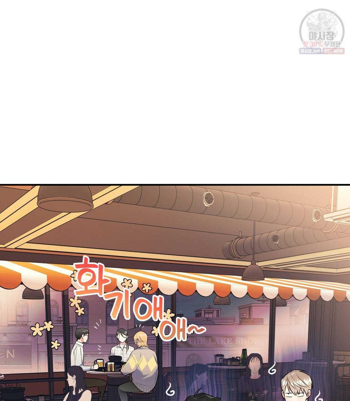 너랑 나는 이래서 안 돼 11화 45