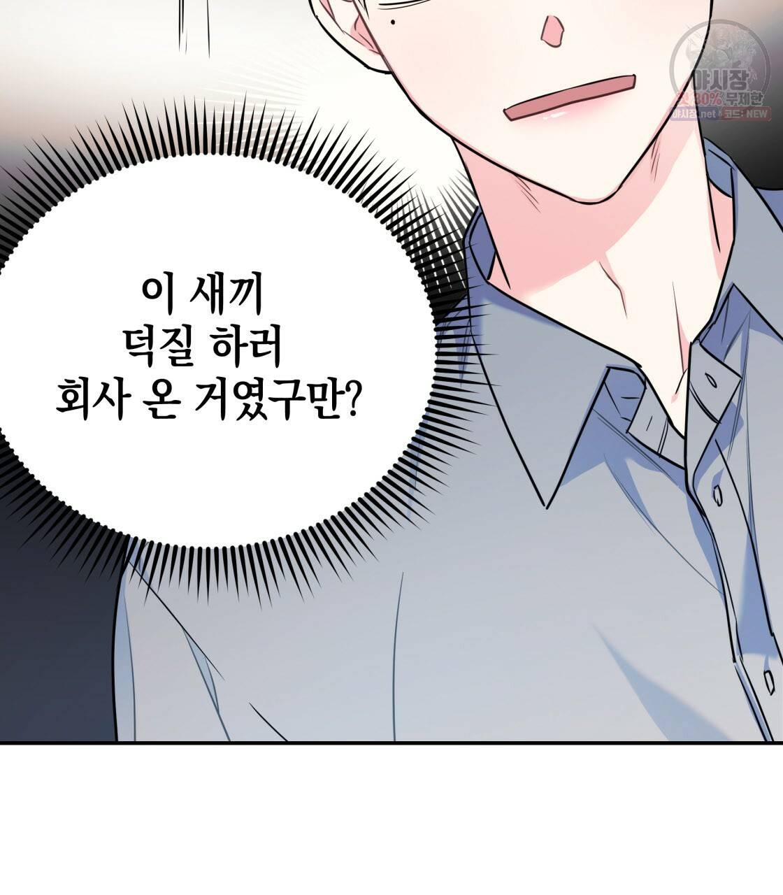 너랑 나는 이래서 안 돼 11화 63