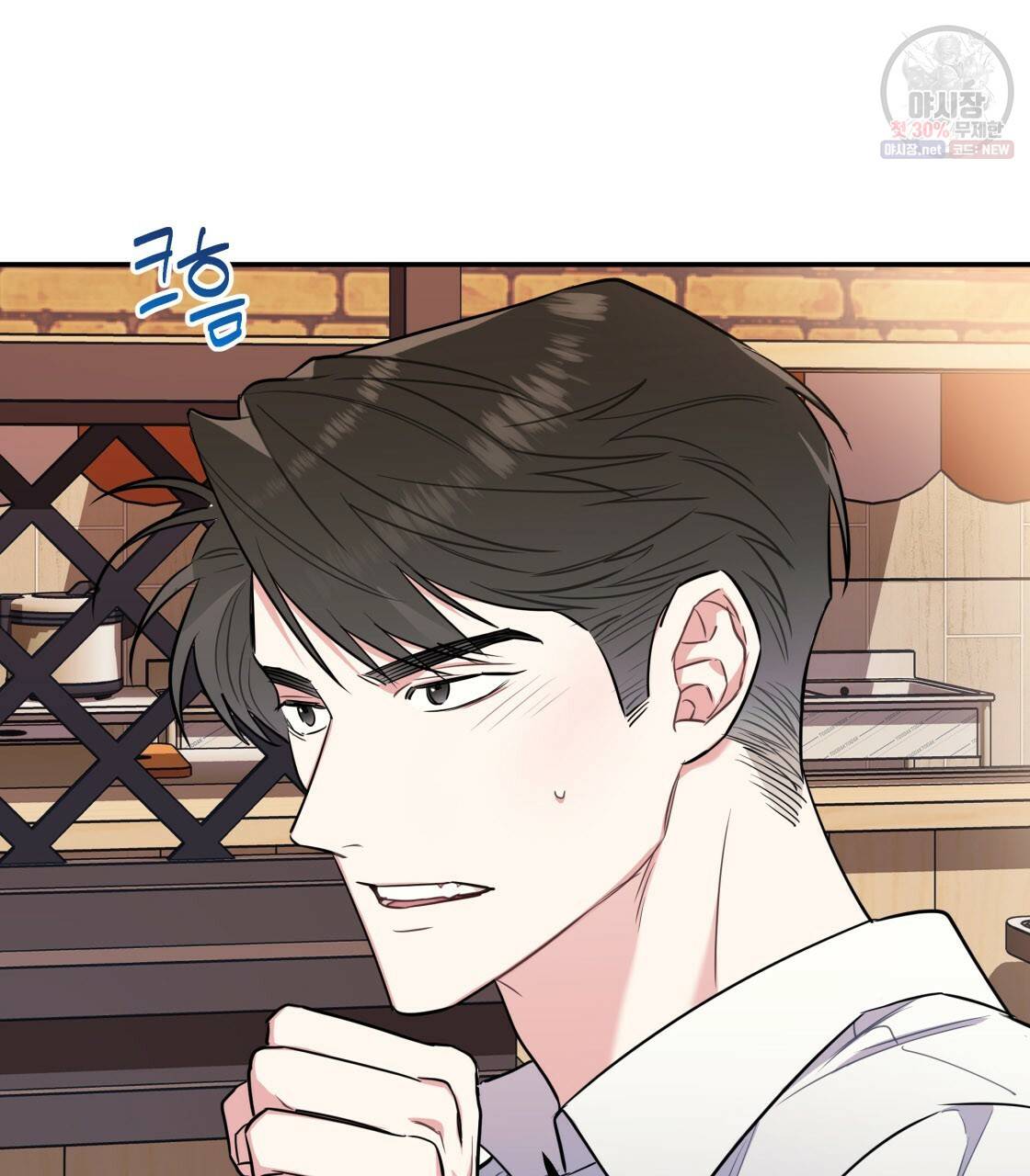 너랑 나는 이래서 안 돼 11화 66