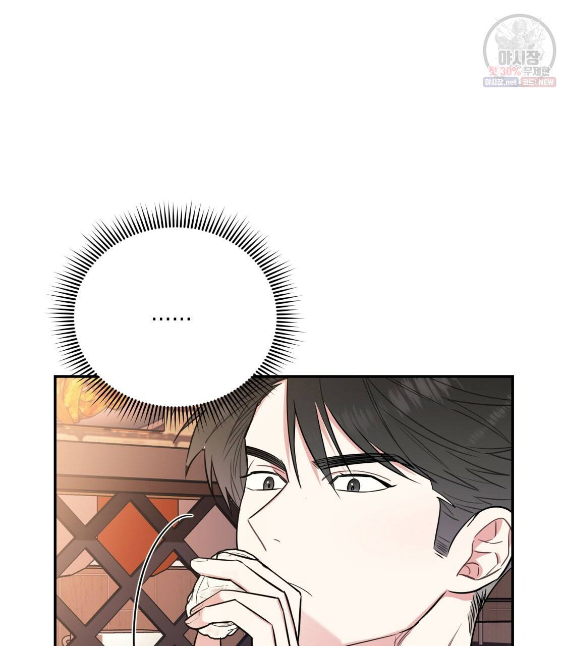 너랑 나는 이래서 안 돼 11화 84