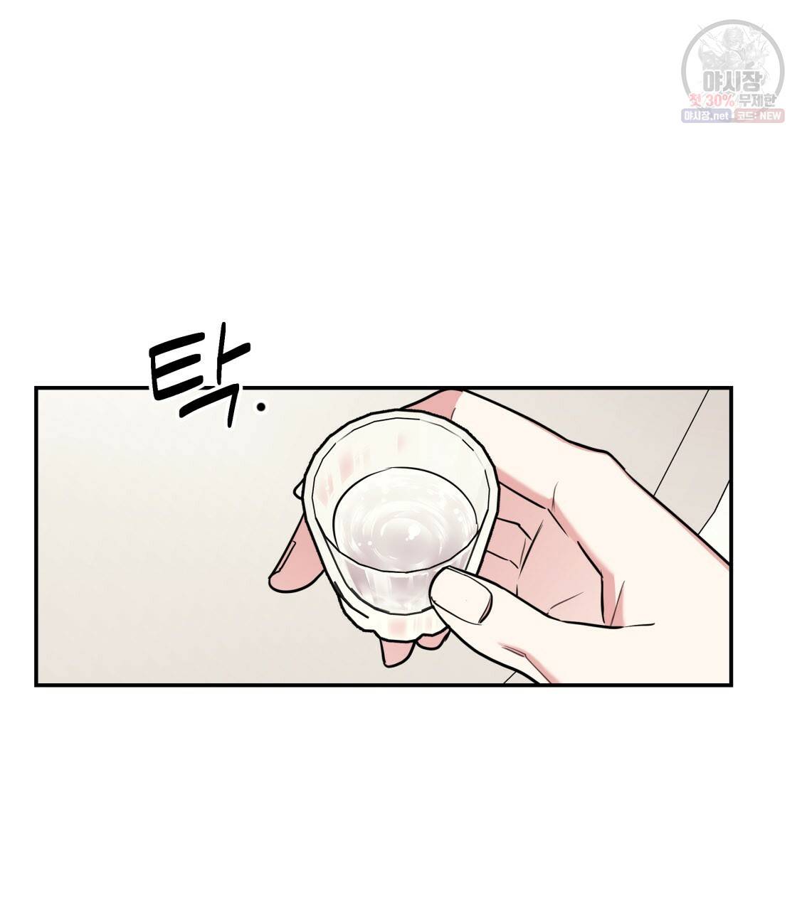 너랑 나는 이래서 안 돼 11화 86