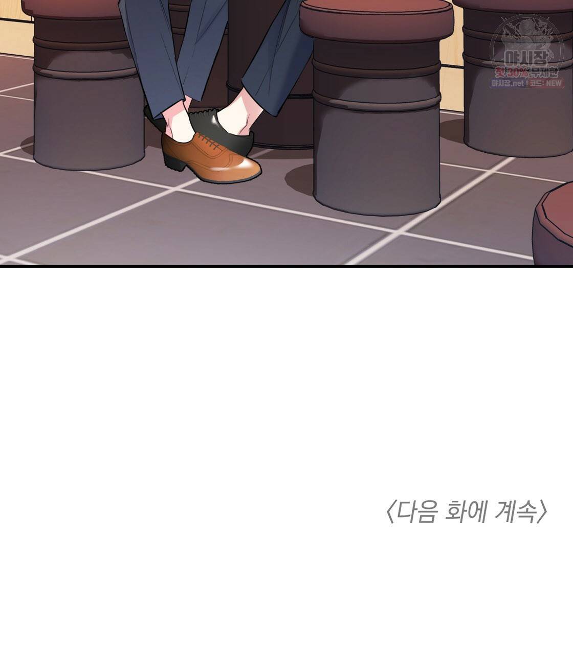 너랑 나는 이래서 안 돼 11화 115