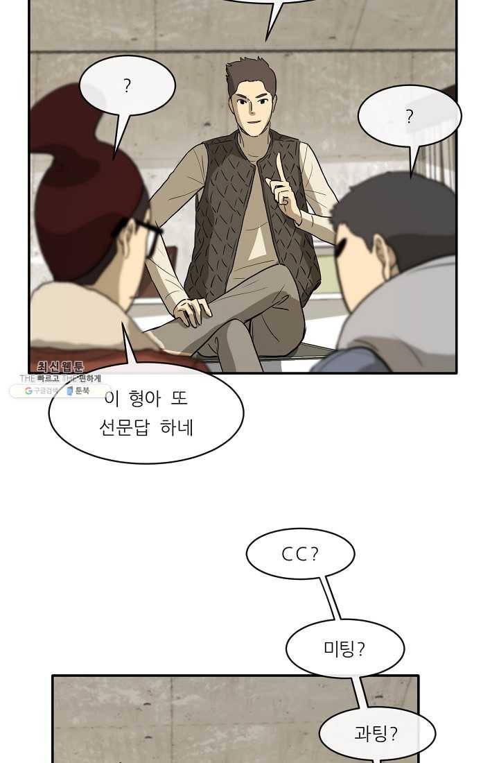 사업왕 심길후 72화 2