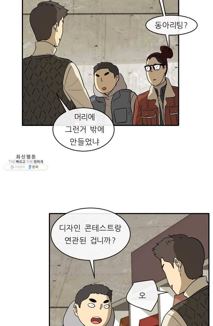 사업왕 심길후 72화 3
